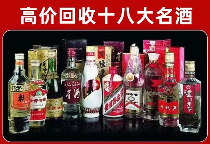 佛山市顺德茅台酒回收